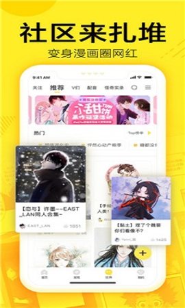 萌娘漫画app免费版 v3.89.01