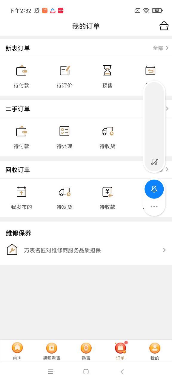 万表全球名表网appapp下载