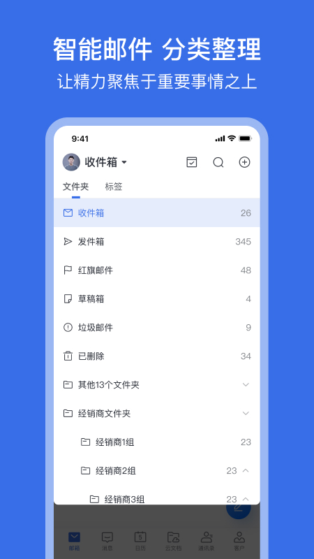 网易灵犀办公app官方安卓版 v1.9.0下载