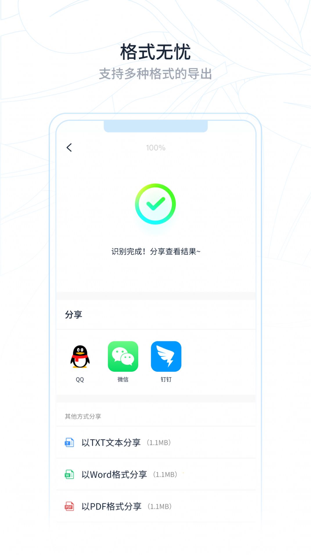 安卓超级识别王办公工具app手机版下载 v1.0.0软件下载