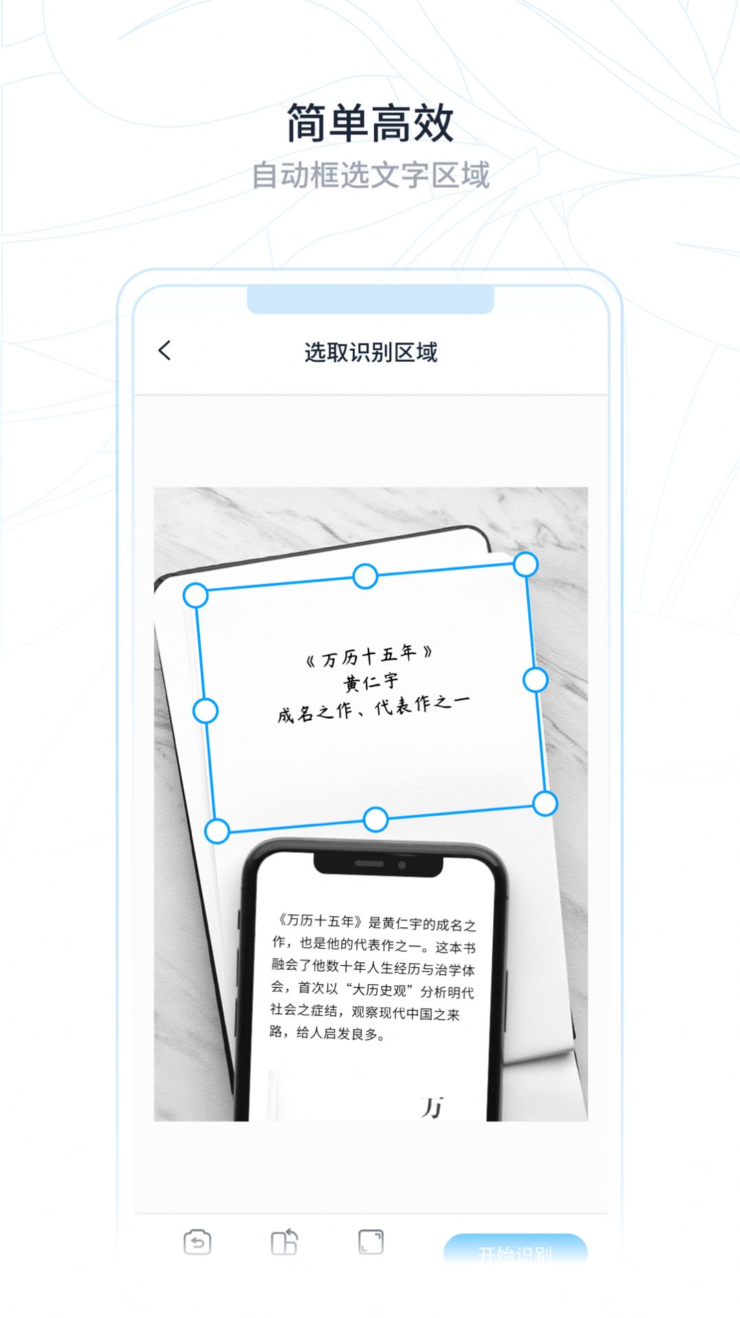 超级识别王办公工具app手机版下载 v1.0.0下载