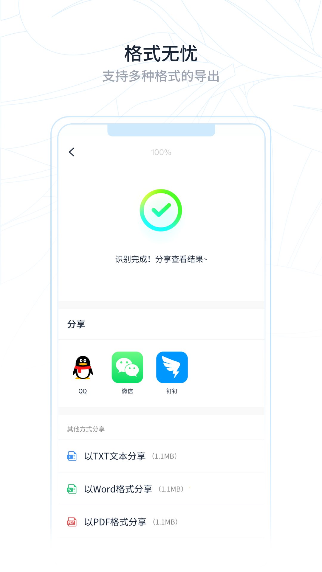 安卓超级识别王app官方版（ocr拍照识别） v1.0.0软件下载