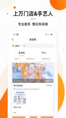 安卓美康乐行appapp