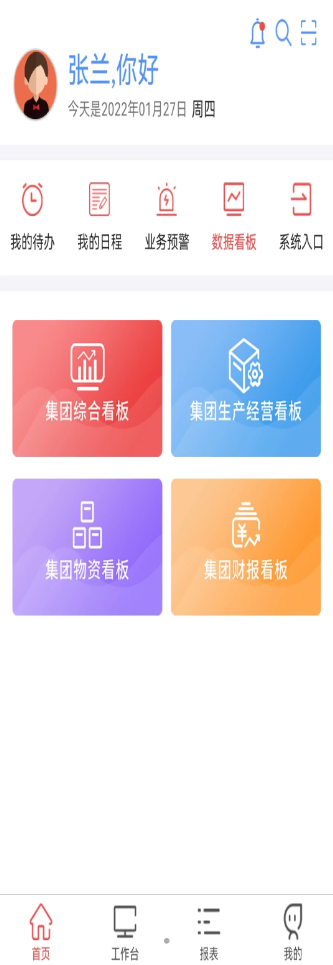 安卓贵州桥梁管理平台app软件下载 3.9.0app