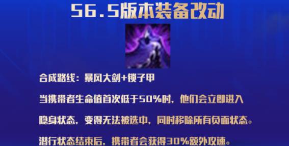 云顶之弈s6.5装备合成图详细 s6.5装备合成图超清图片1