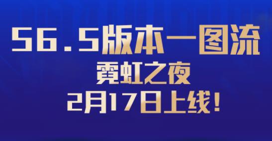 云顶之弈s6.5装备合成图详细 s6.5装备合成图超清图片3