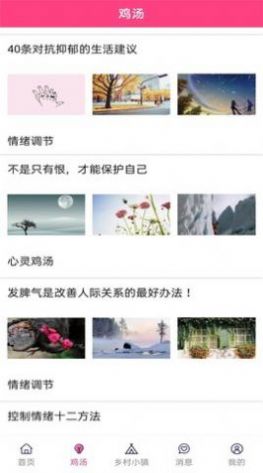 番茄椰聊社区app官方版 2.0.8app下载