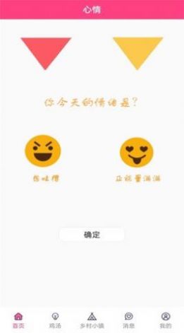 番茄椰聊社区app官方版 2.0.8