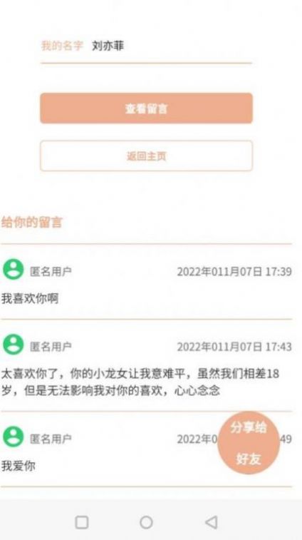 小程信箱小程序app安卓版下载