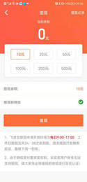 安卓飞虎宝兼职app官方版 v1.0.0软件下载