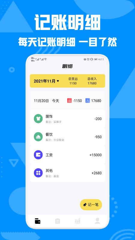 情侣攒钱app