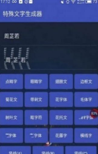 片甲字体大全单字id中文下载