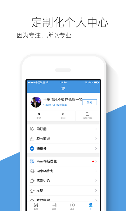 梅斯医学最新版app下载