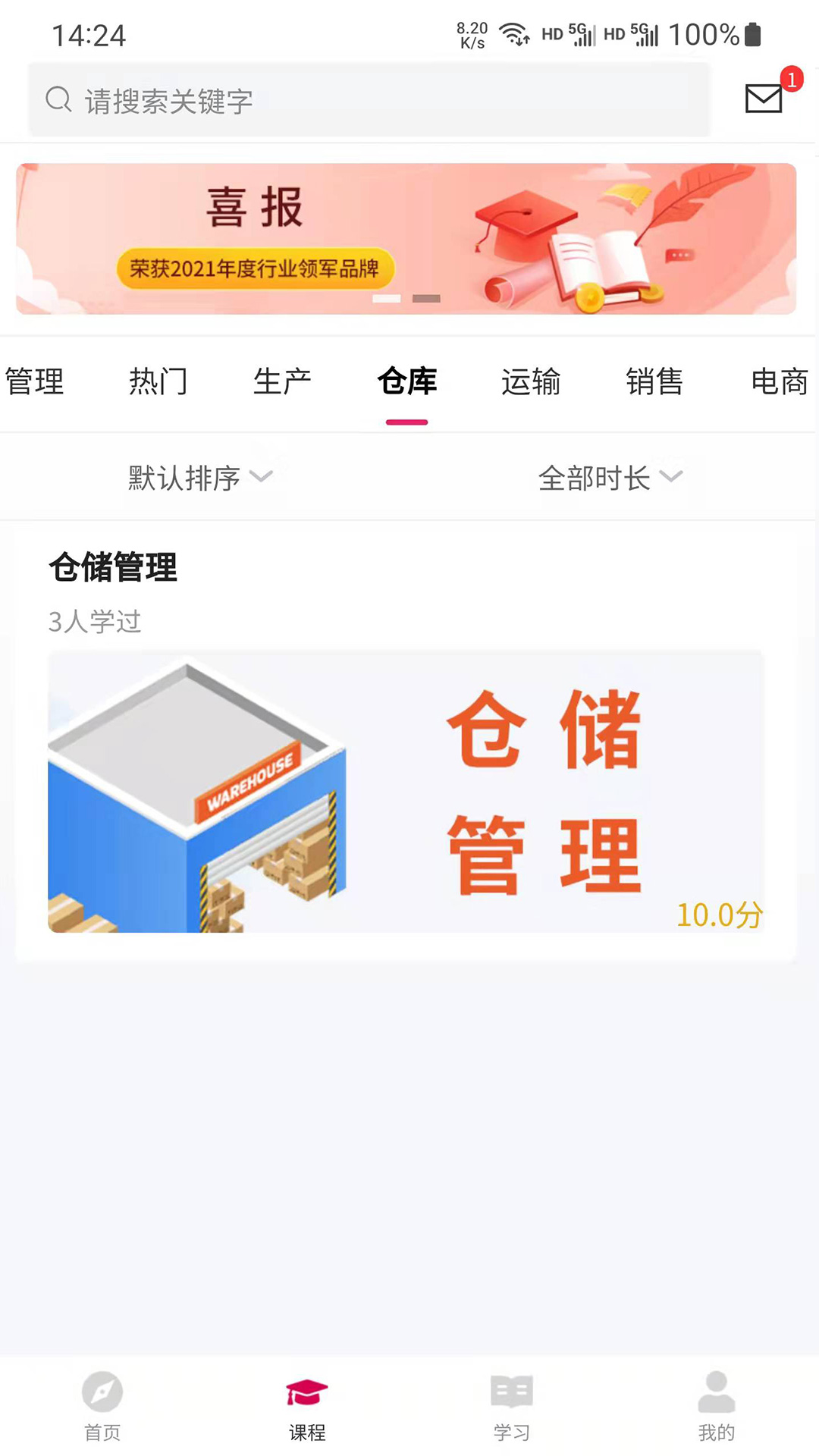 玖嘉久研修院手机版下载