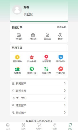 安卓子春生最新版app