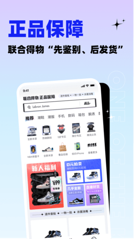 95分球鞋交易app下载