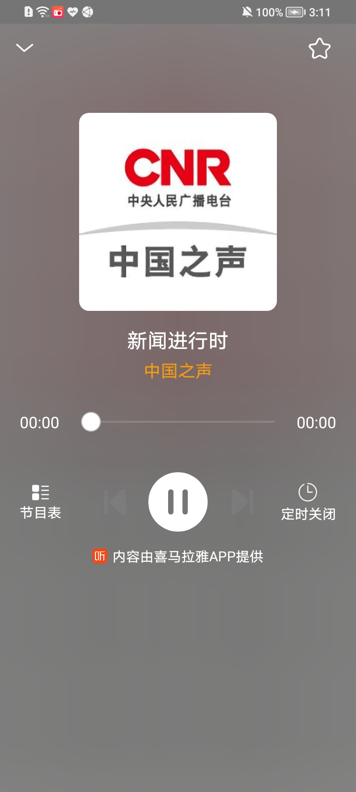 手机收音机app下载