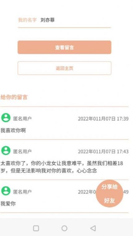 神明树洞小程序app下载 1.0app下载