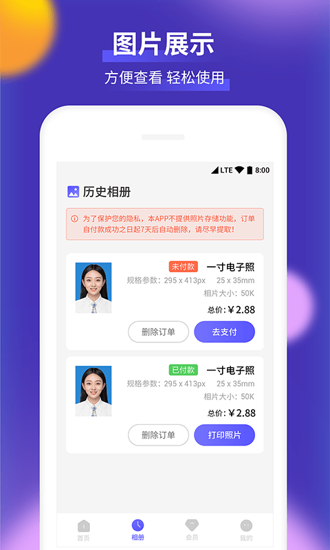 柒核证件照app