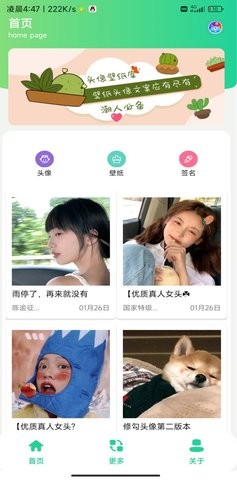 安卓头像壁纸库appapp