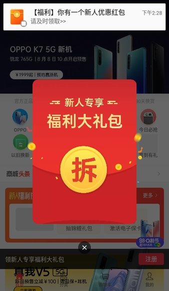 安卓欢太商城海外版app