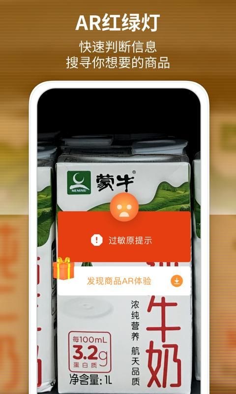 安卓识品app