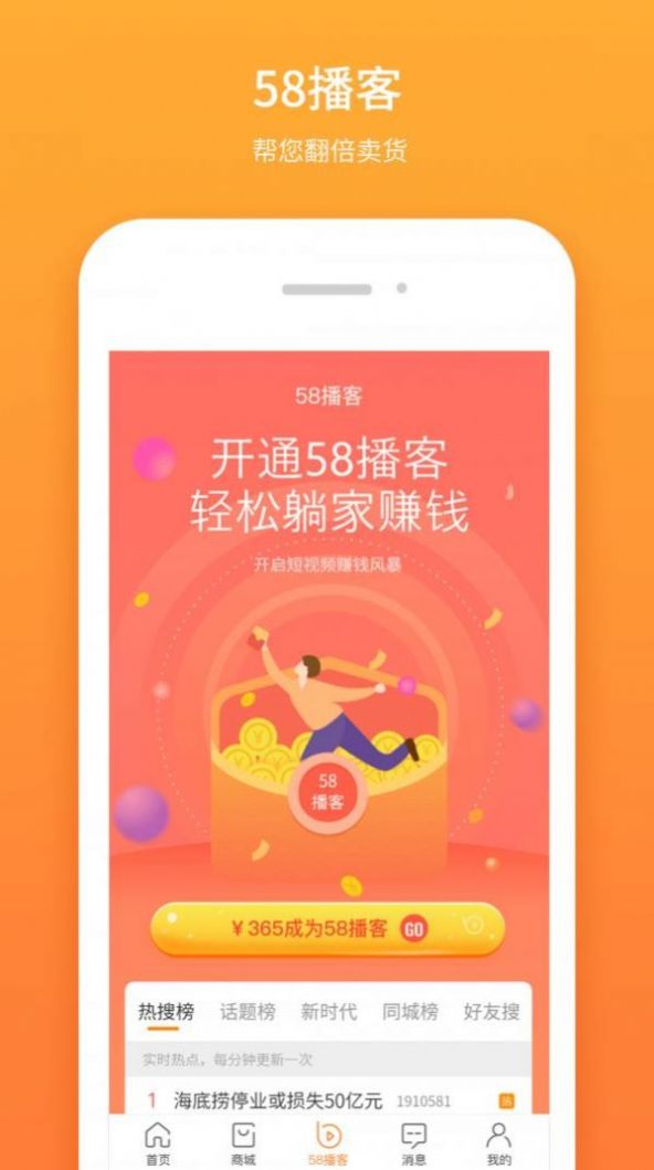 58优品app