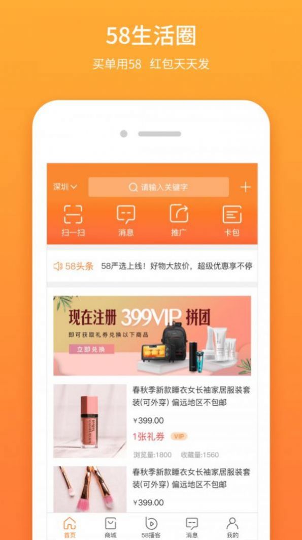 安卓58优品appapp