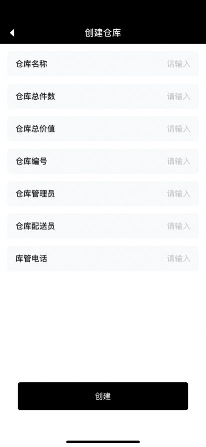 逸风运动品仓库助手app