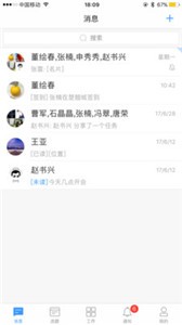 安卓阿米协同安卓版app