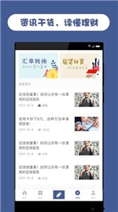 安卓蓝莓记账最新版app