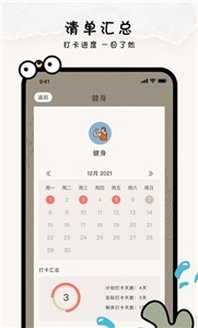 安卓指尖清单最新版app