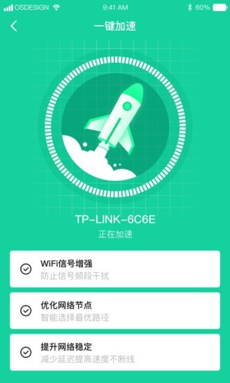 安卓wifi免费伴侣最新版app