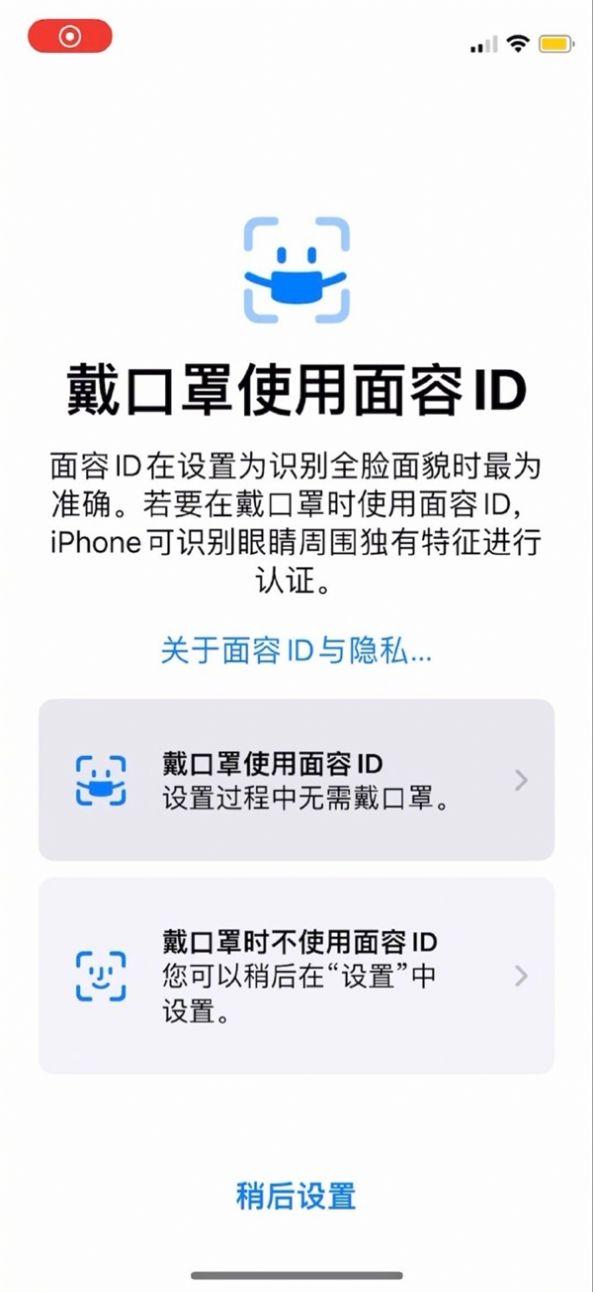 安卓ios 15.4beta 2版本软件下载