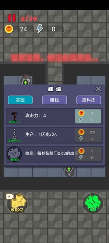 安卓非黑即白无敌版 1.0.5app