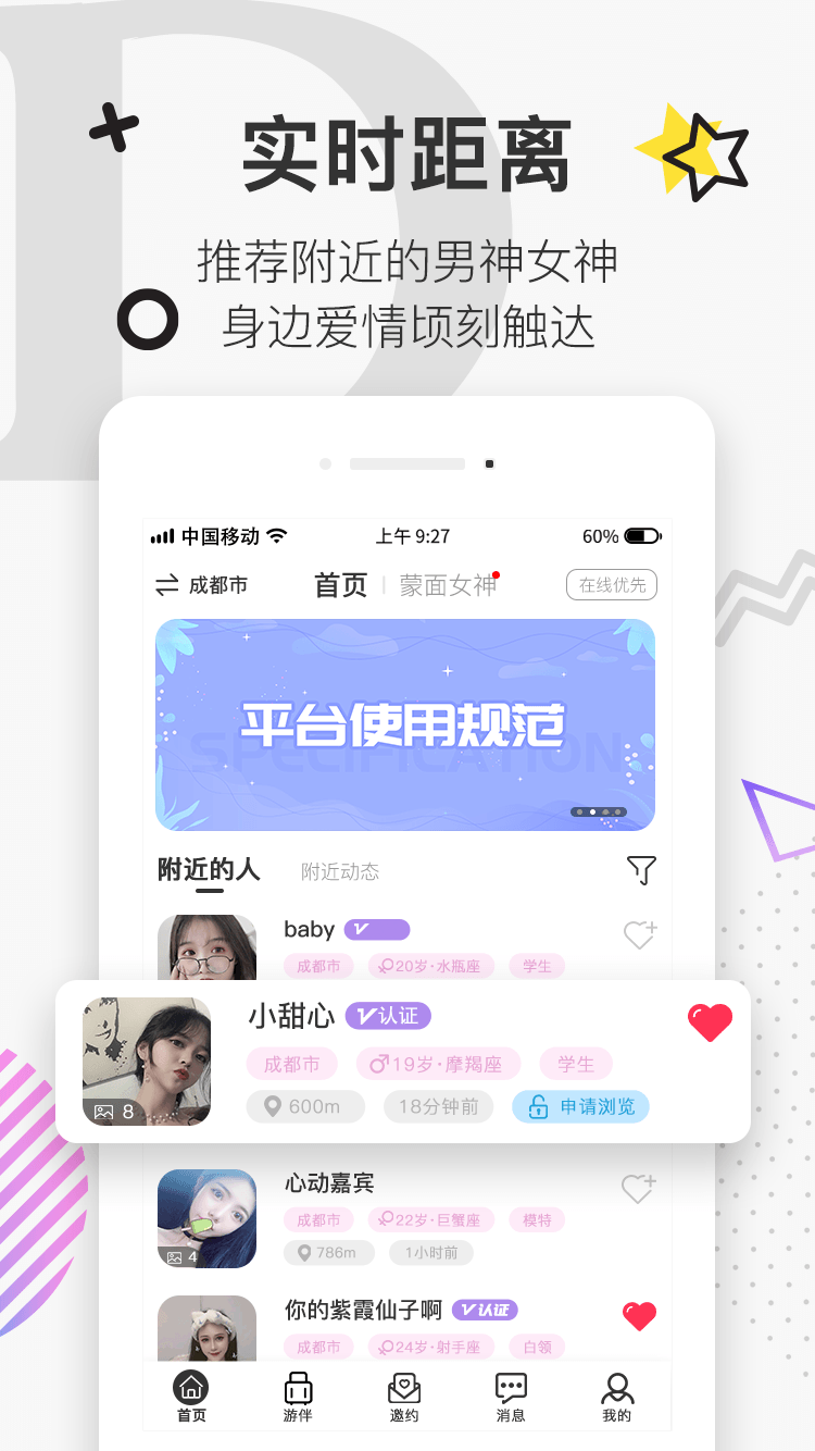 安卓绅士有约app