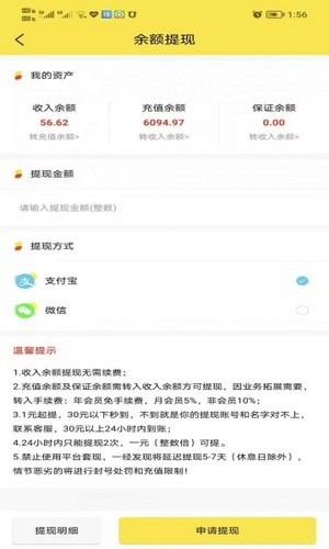 安卓多得联盟app