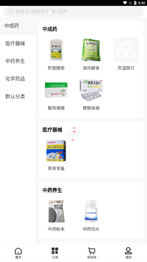 安卓康宁医药最新版app