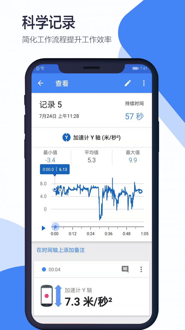 科学日记app下载