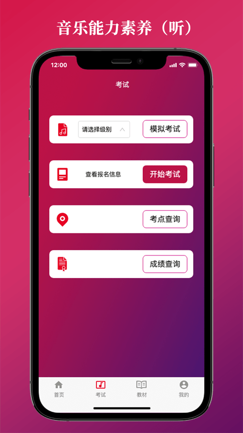 艺术素养考核app