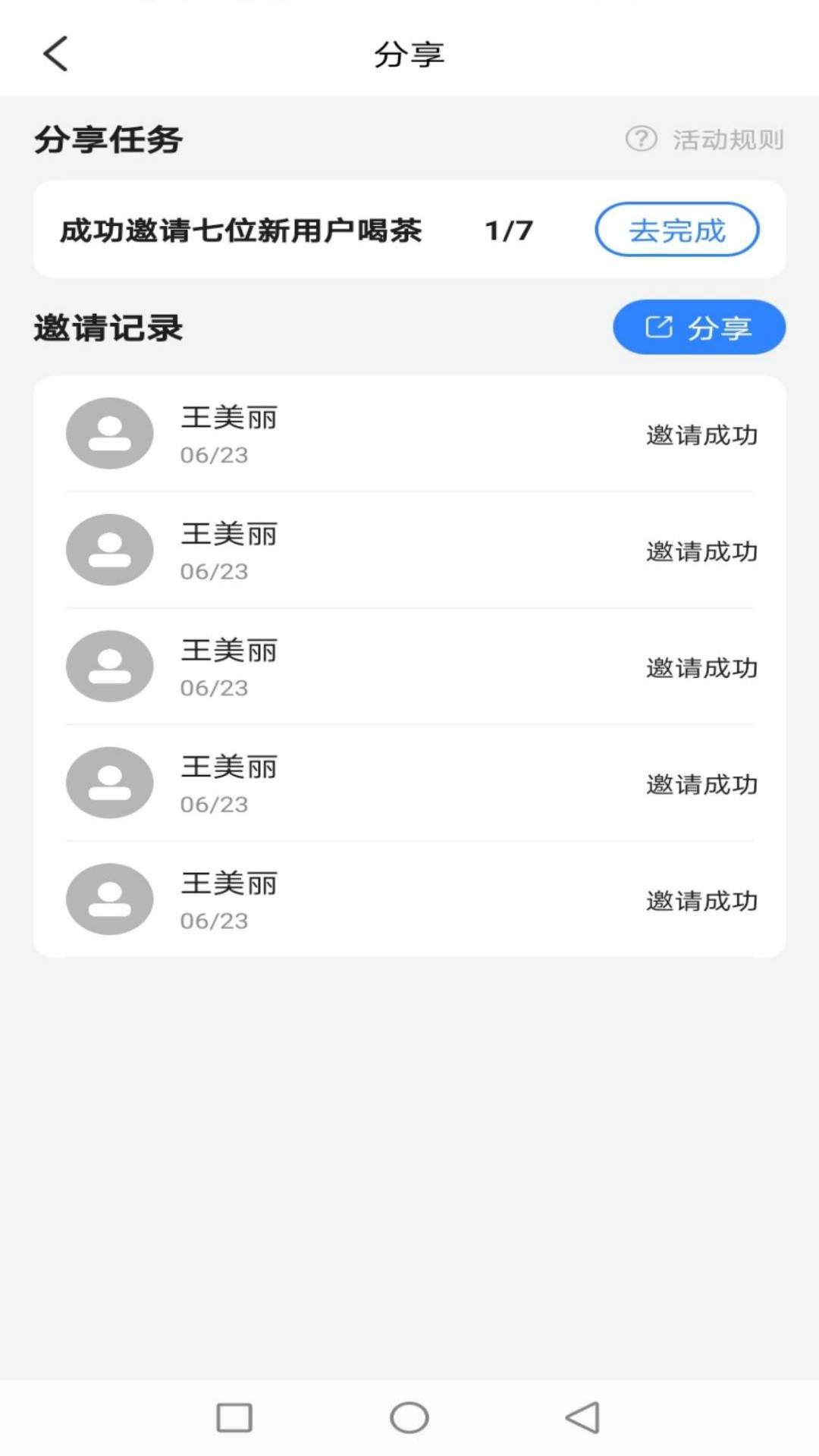 小马智泡app下载