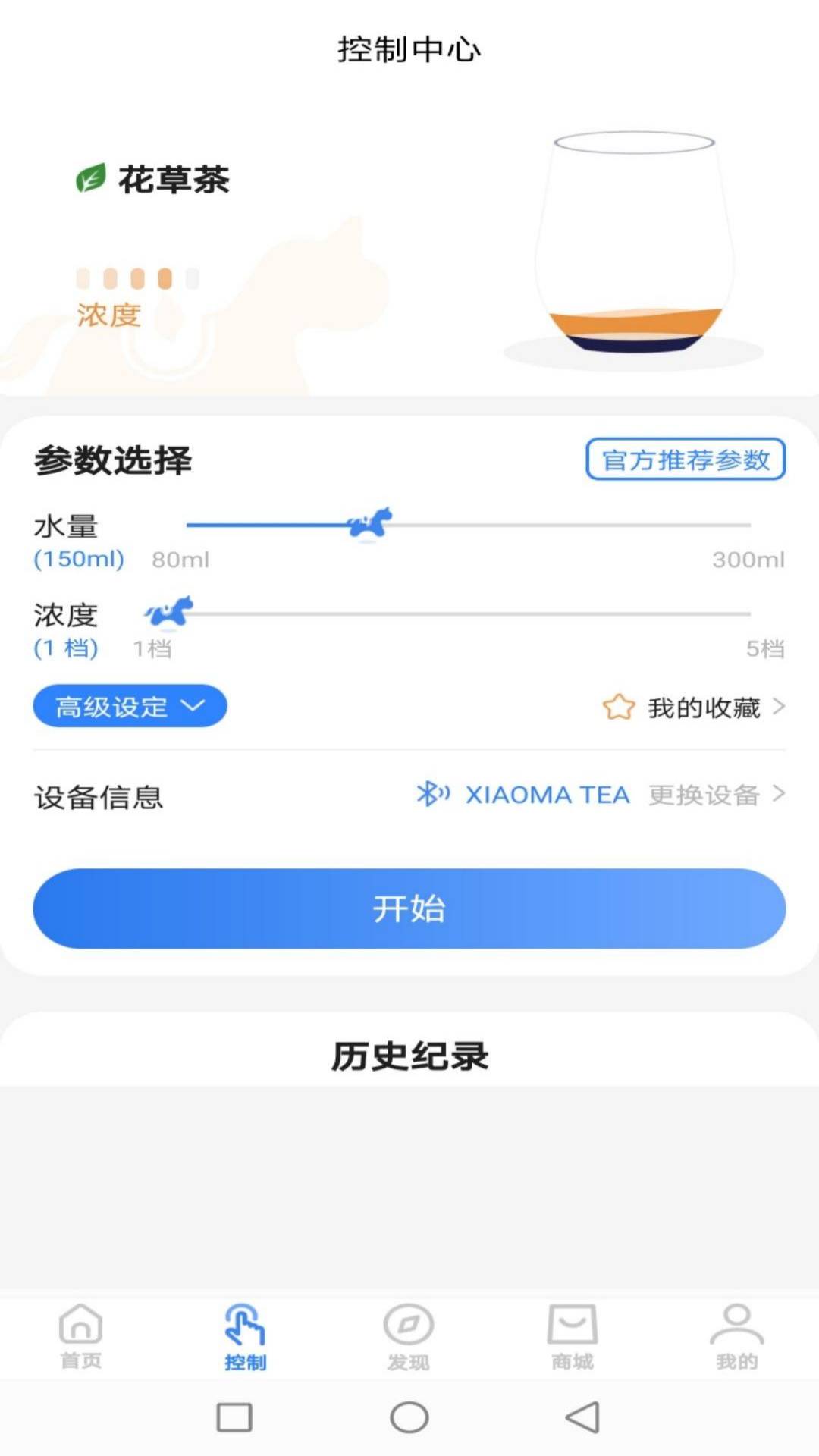 安卓小马智泡appapp