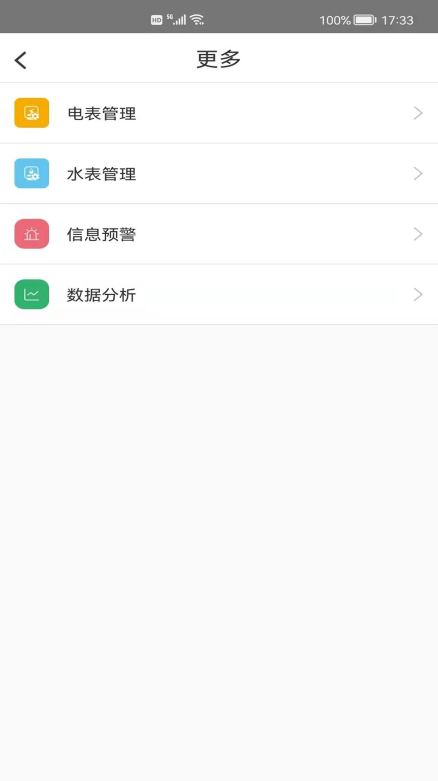 霍曼智能pro app下载