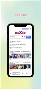 安卓蔚蓝书签手机版app