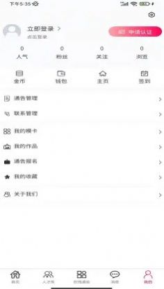 安卓在线模卡拉卡片制作app安卓版 v1.0.0软件下载