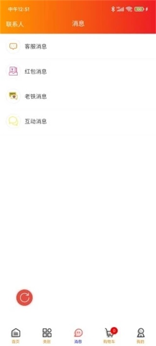 齐加加app 1.1.0