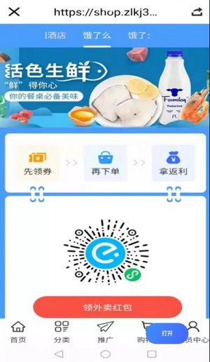 安卓易商多app