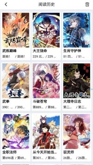 安卓星漫画app免费下载版软件下载