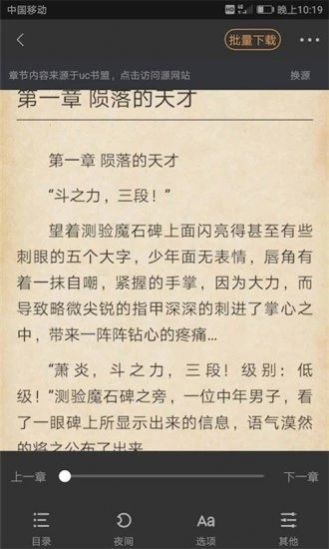 安卓搜书宝app官方app