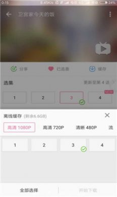 安卓哔哩漫游1.4.0app